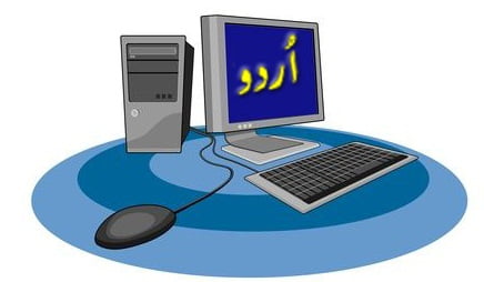 essay on importance of computer education in pakistan