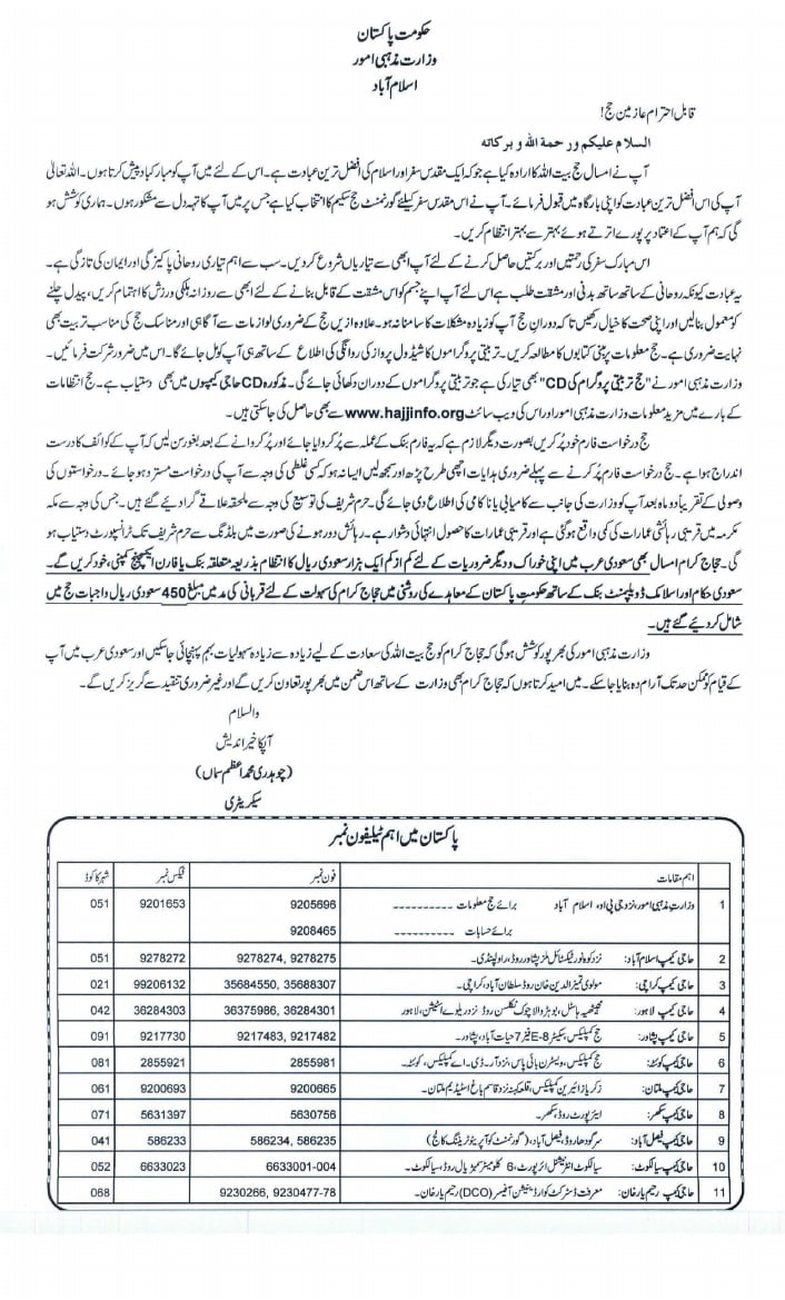 hajj 2023 date