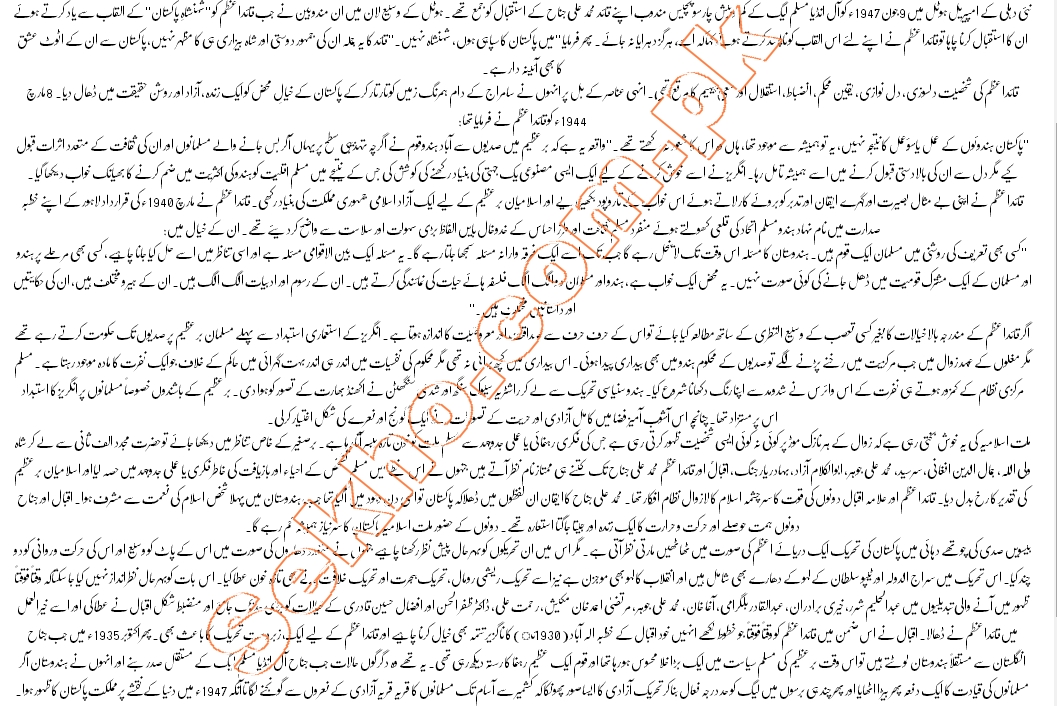 Essay quaid azam muhammad ali jinnah