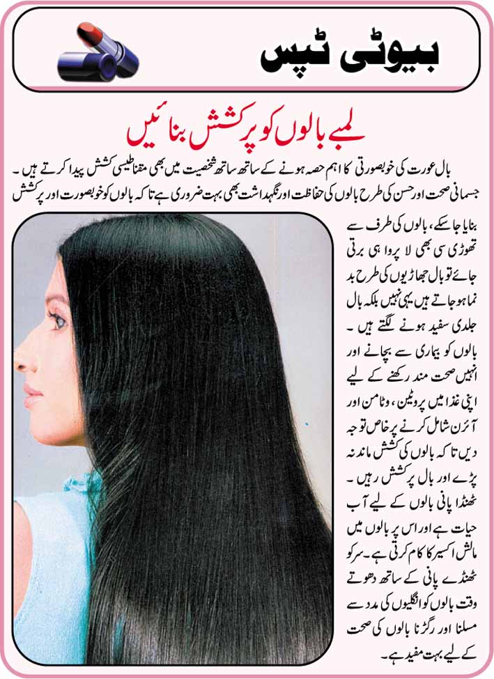 Urdu Tips For Long Hair