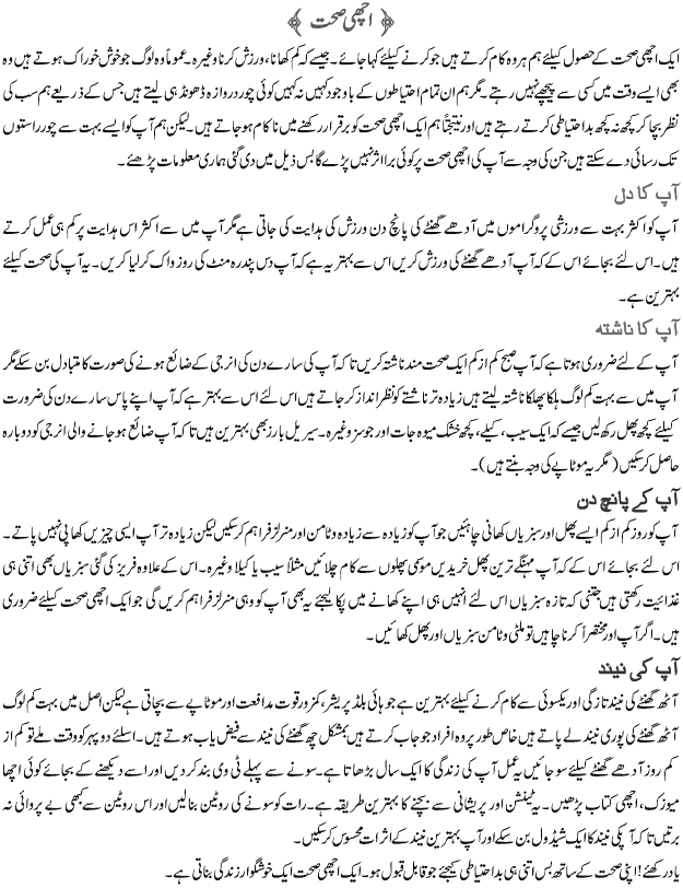 Method of essay writing in urdu language