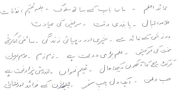 Tandrusti hazar naimat hai essay in urdu