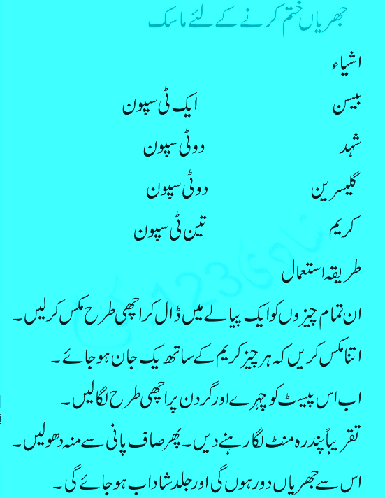 http://sekho.com.pk/wp-content/uploads/2015/04/Anti-Wrinkle-Home-Remedies-In-Urdu.png