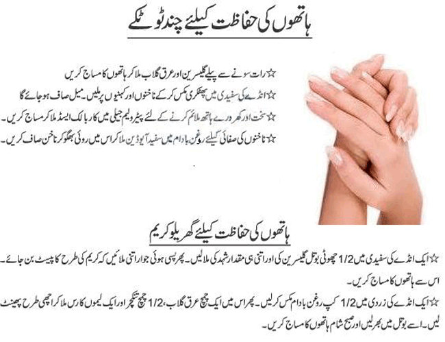 Beauty-Tips-In-Urdu-For-Hands-And-Feet-Whitening-01.png