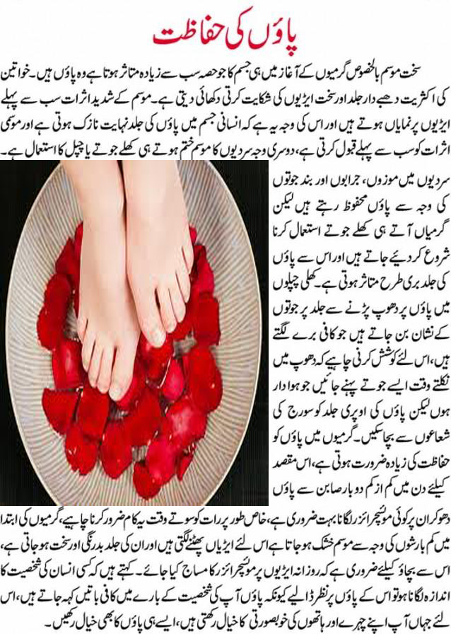 beauty-tips-in-urdu-for-hands-and-feet-whitening