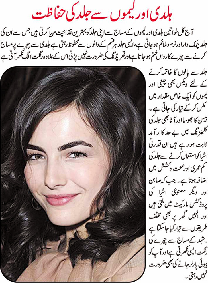 Beauty Tips In Urdu For Skin Fair 