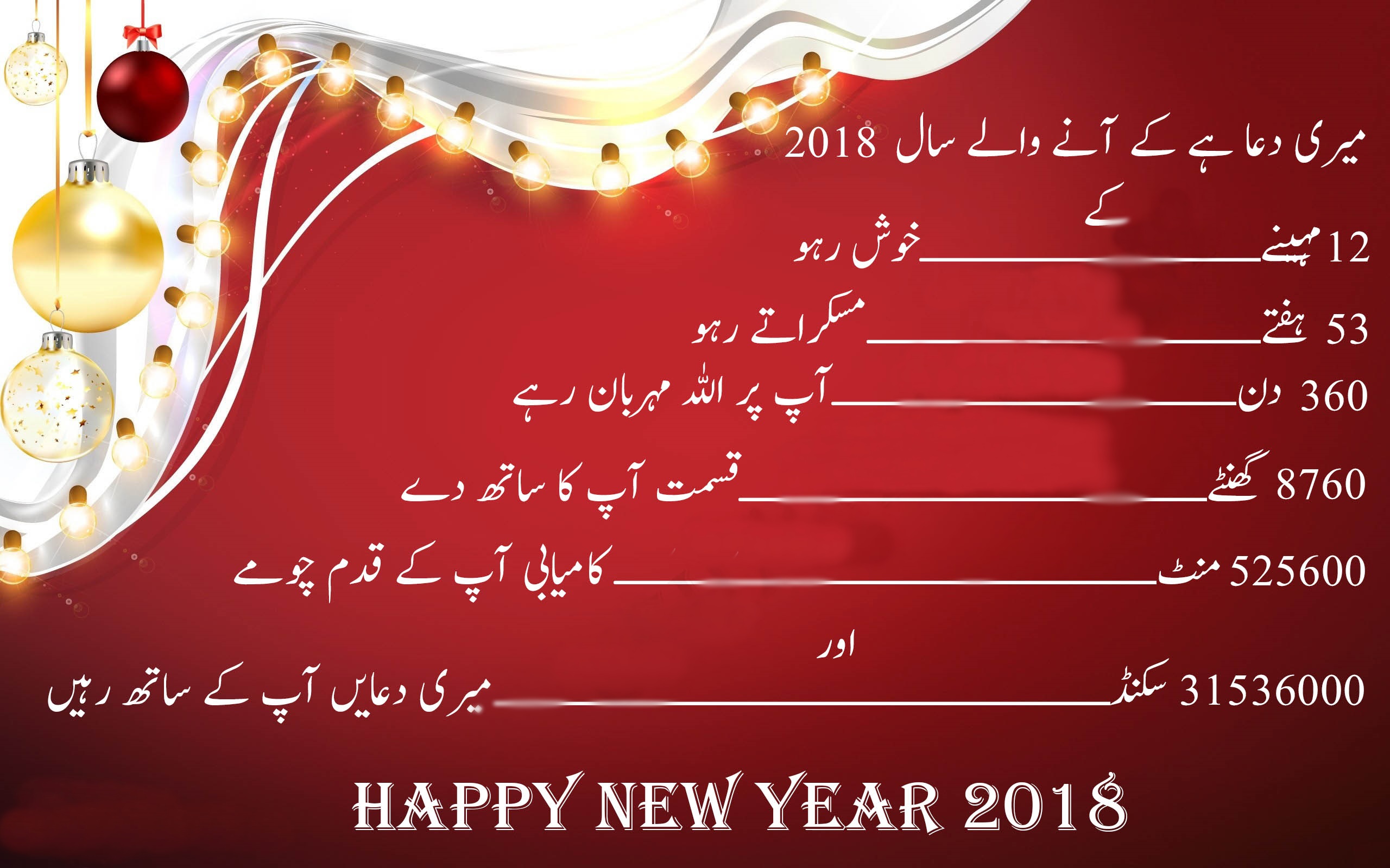 Happy New Year 2018 Urdu Quotes Wishes And HD Wallpapers
