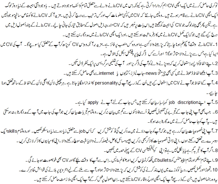 how-to-write-a-cv-in-urdu-writing-tips