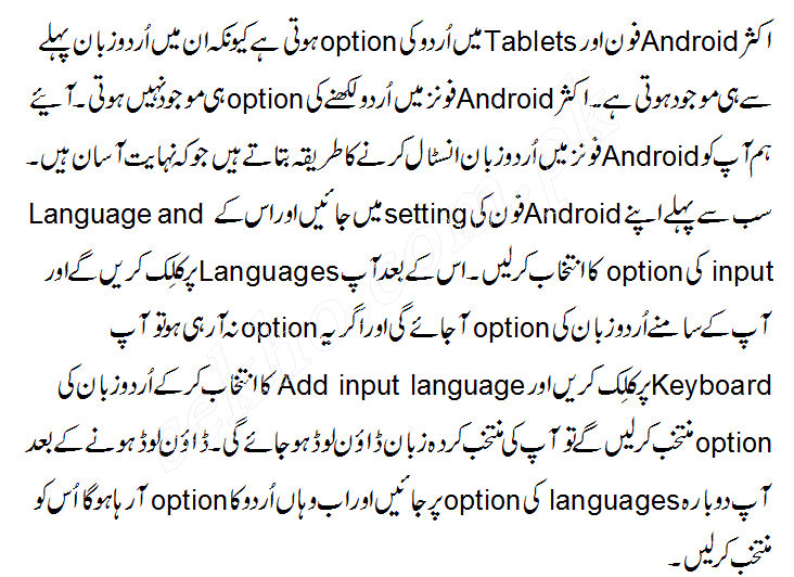 how-to-install-urdu-language-in-android-mobile-phone-future-times