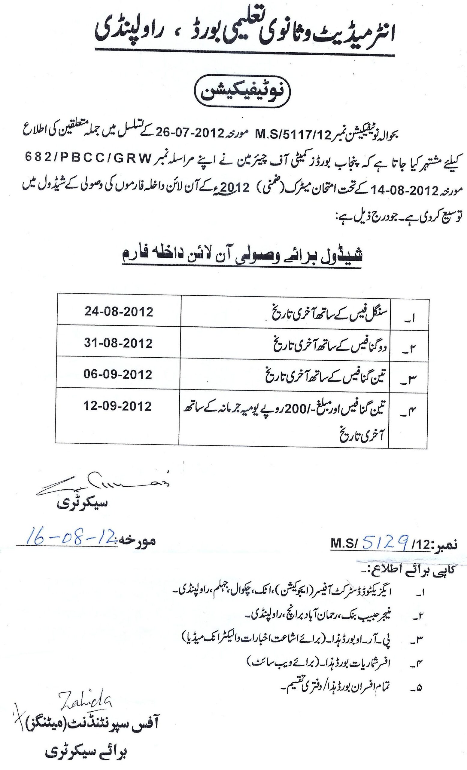 Rawalpindi Board Admission Date Matric Supply Exams 2012 Extends