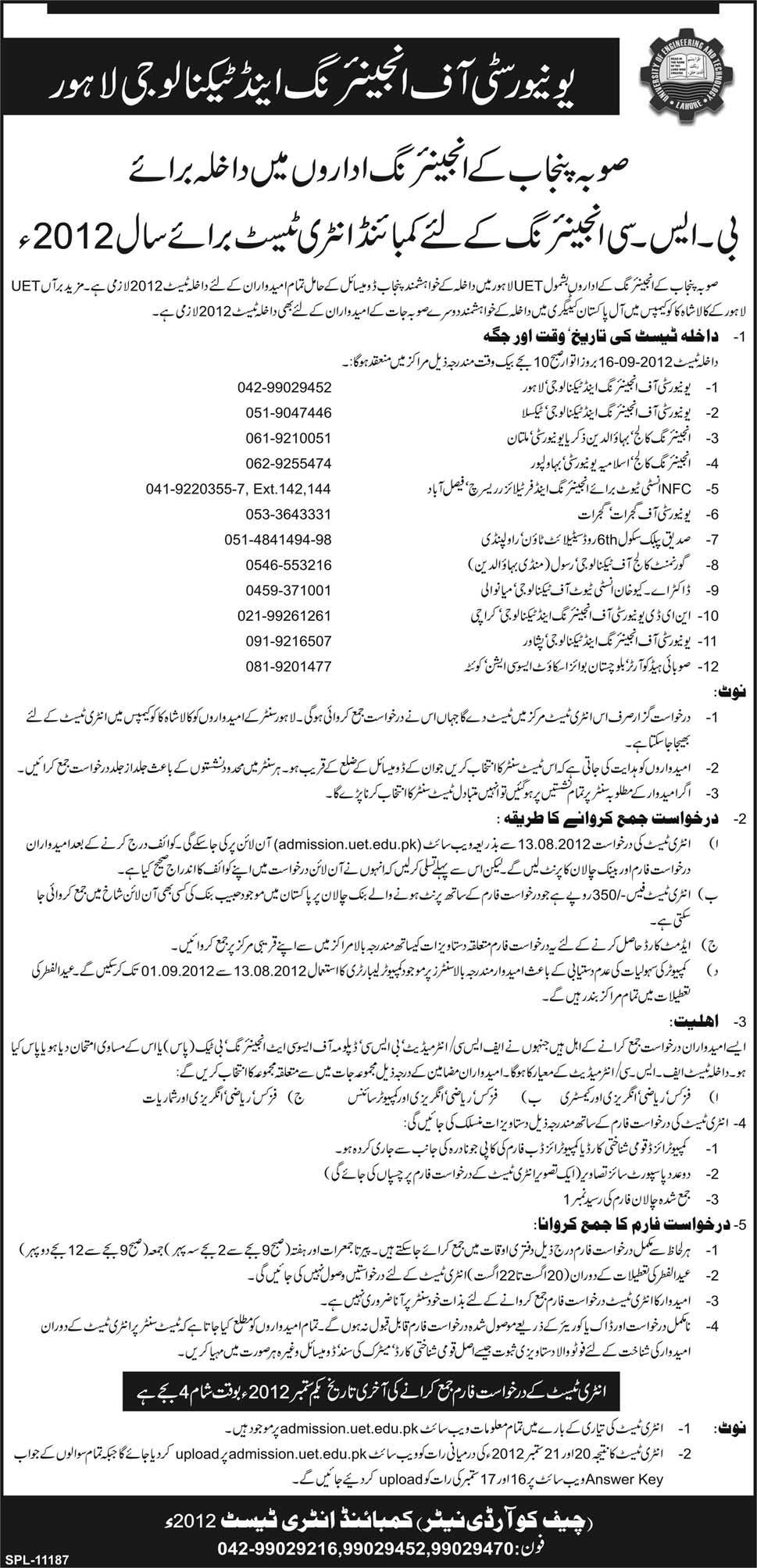Uet Lahore Bsc Engineering Admissions,Uet Entry Test 2012