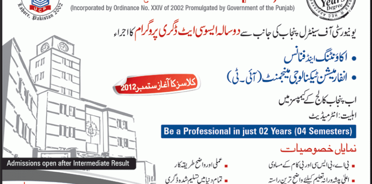 University Of Central Punjab Lahore Admissions Open For Dae Program 2012
