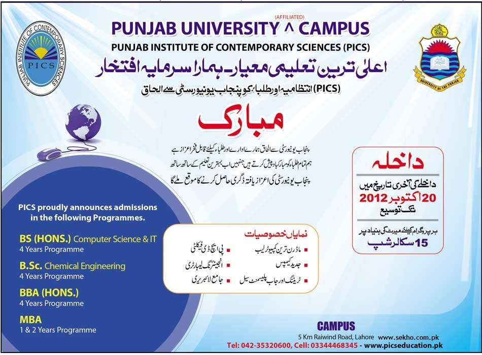 Punjab Institute Of Contemporary Sciences Admissions 2012