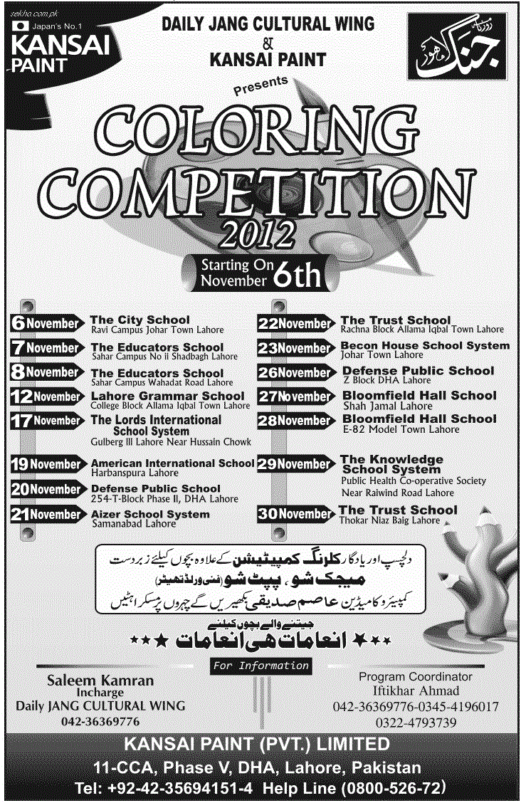 Colouring Competitions For Kids 2012