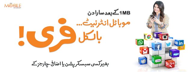 Ufone Unlimited Mobile Internet After 1 MB