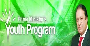 pm loan scheme 2013 procedure, criteria, application form