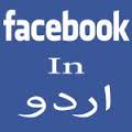 Urdu recognized as an official language on facebook   asd