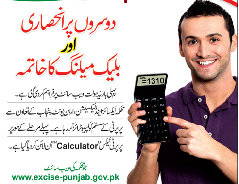 Online Property Tax Calculator In Punjab