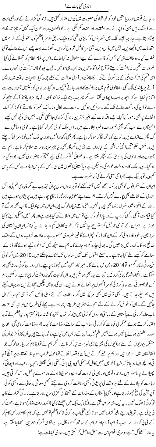 Comparison Of Pakistan Values as Compare To Other Countries Column by Syed Talat Hunssain 