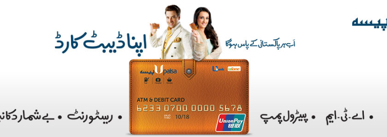 Upaisa Debit Card, ATM Launched For Easy Paisa By Ubank