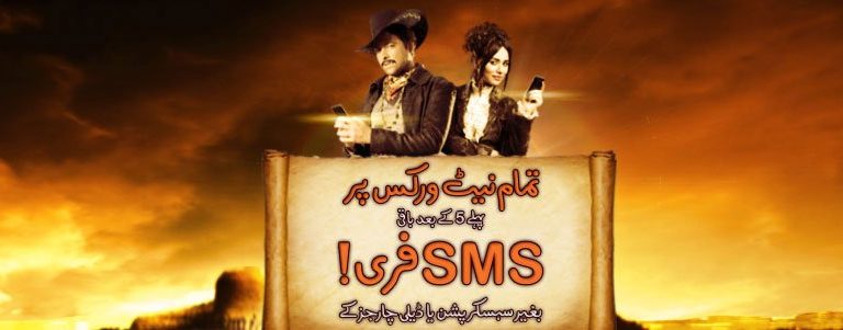 Ufone 3G 5 Star SmS Offer Free SMS On Every Network Activation Details