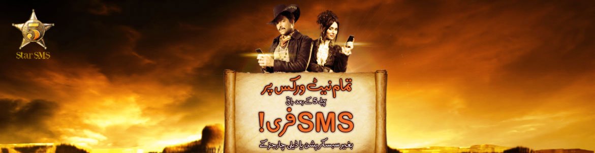 Ufone 3G 5 Star Sms Offer Free Sms On Every Network Activation Details
