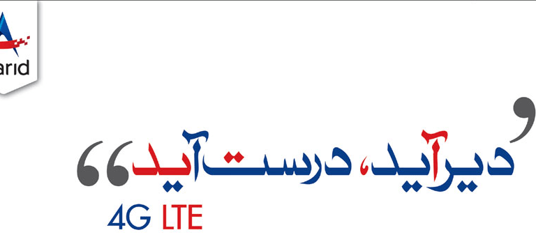 Warid 4g LTE Service Launch in Pakistan