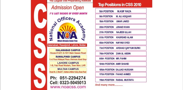 CSS Exams Preparation Academies in Lahore 22222