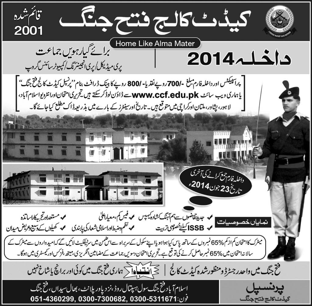 Cadet College Fateh Jang Admission Form 2014 Test Date