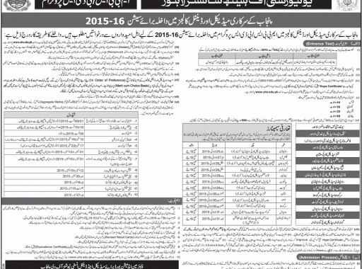 Punjab Govt Medical and Dental College Admission 2015-2016 UHS Announced