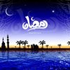 Ramadan Mubarak HD Wallpaper 2023