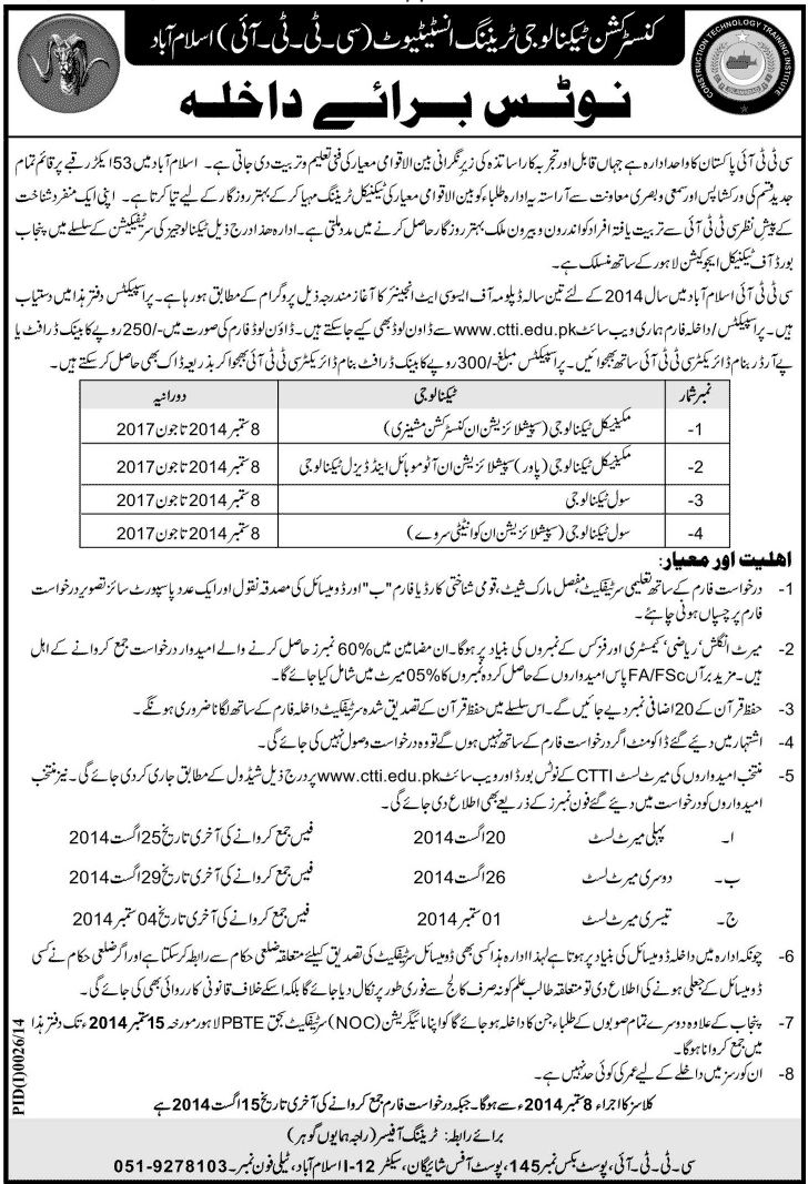 CTTI Islamabad Admission 2014 