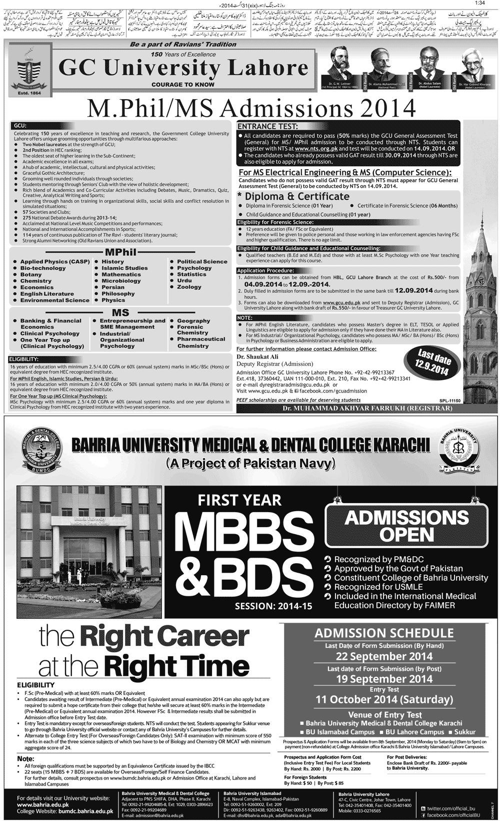 Bahria University Medical and Dental College Karachi Admission 2014
