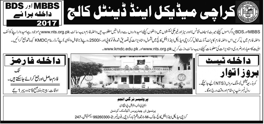 Karachi Medical and Dental College BDS,MBBS Admissions 2017