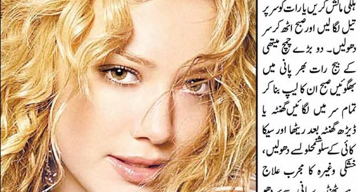 Tips For Hair Fall In Urdu