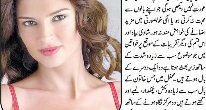 Tips For Healthy Hair In Urdu