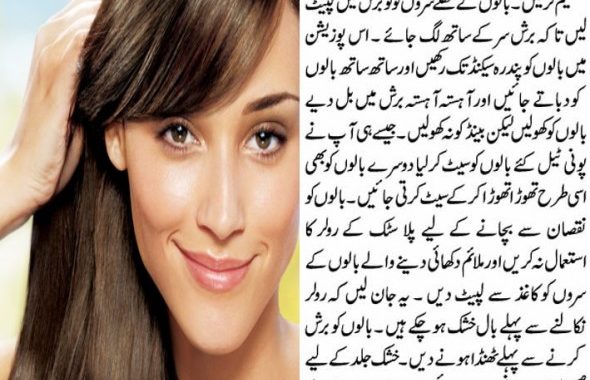 Urdu Beauty Tips For Hair