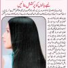 Urdu Tips For Long Hair