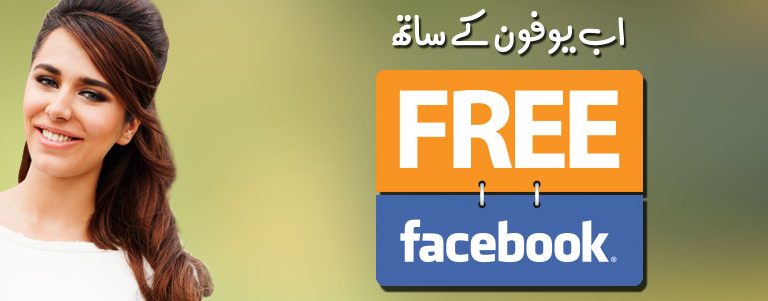 How To Activate Free Facebook On Ufone, Activation Code And Procedure