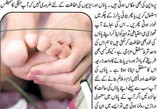 Cracked Heels Natural Home Remedies In Urdu