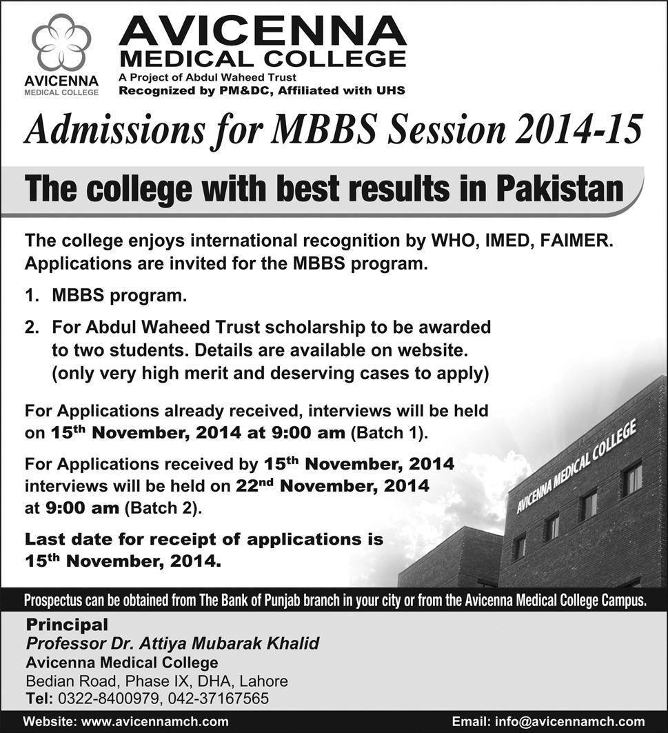 Avicenna Medical College Lahore Admission 2014-15 Form, Last Date