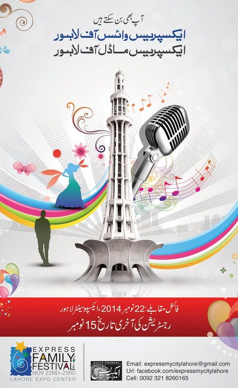 Express Voice of Lahore Online Registration 2014