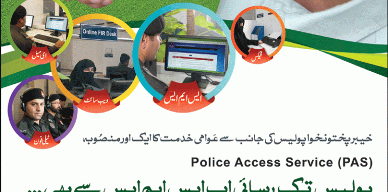 KPK Police Complaint Through SMS, Fax, Mail Online Registration