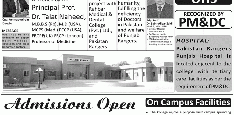 Rahbar Medical College Lahore MBBS Admissions 2014 Form, Last Date