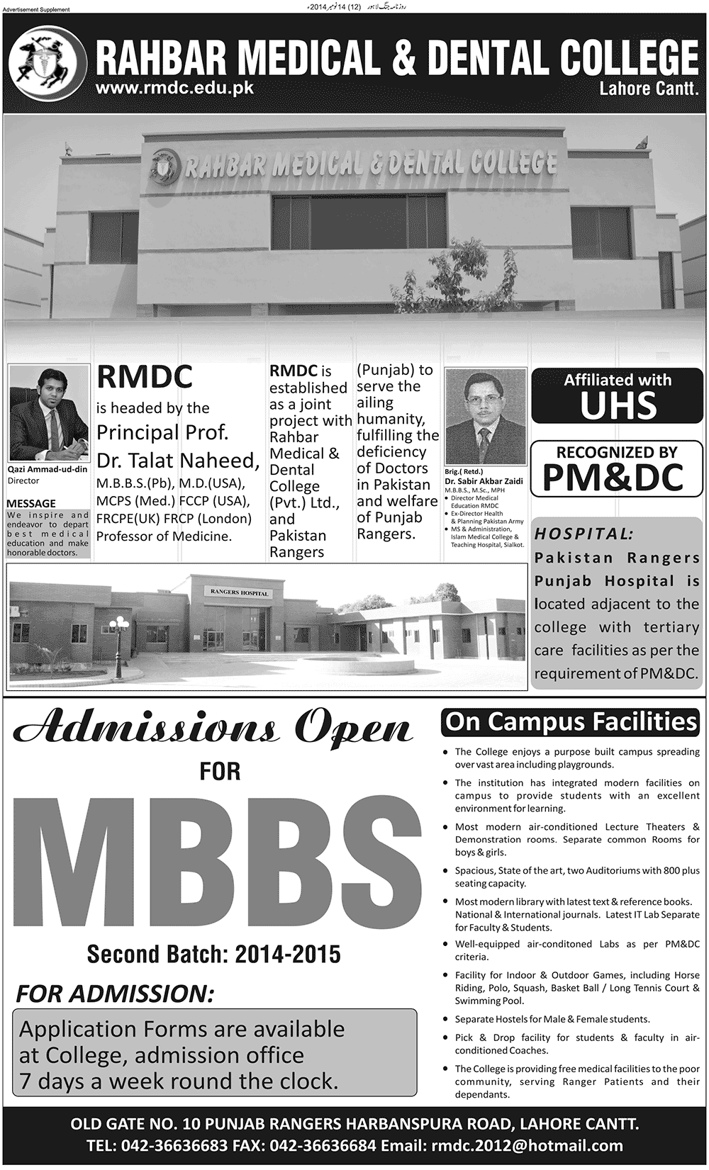 Rahbar Medical College Lahore Mbbs Admissions 2014 Form, Last Date