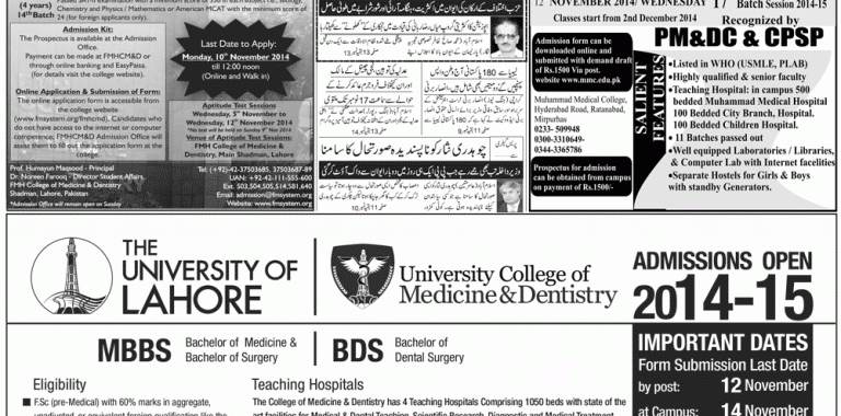 UOL University College Of Medicine & Dentistry Lahore Admission 2014 Form