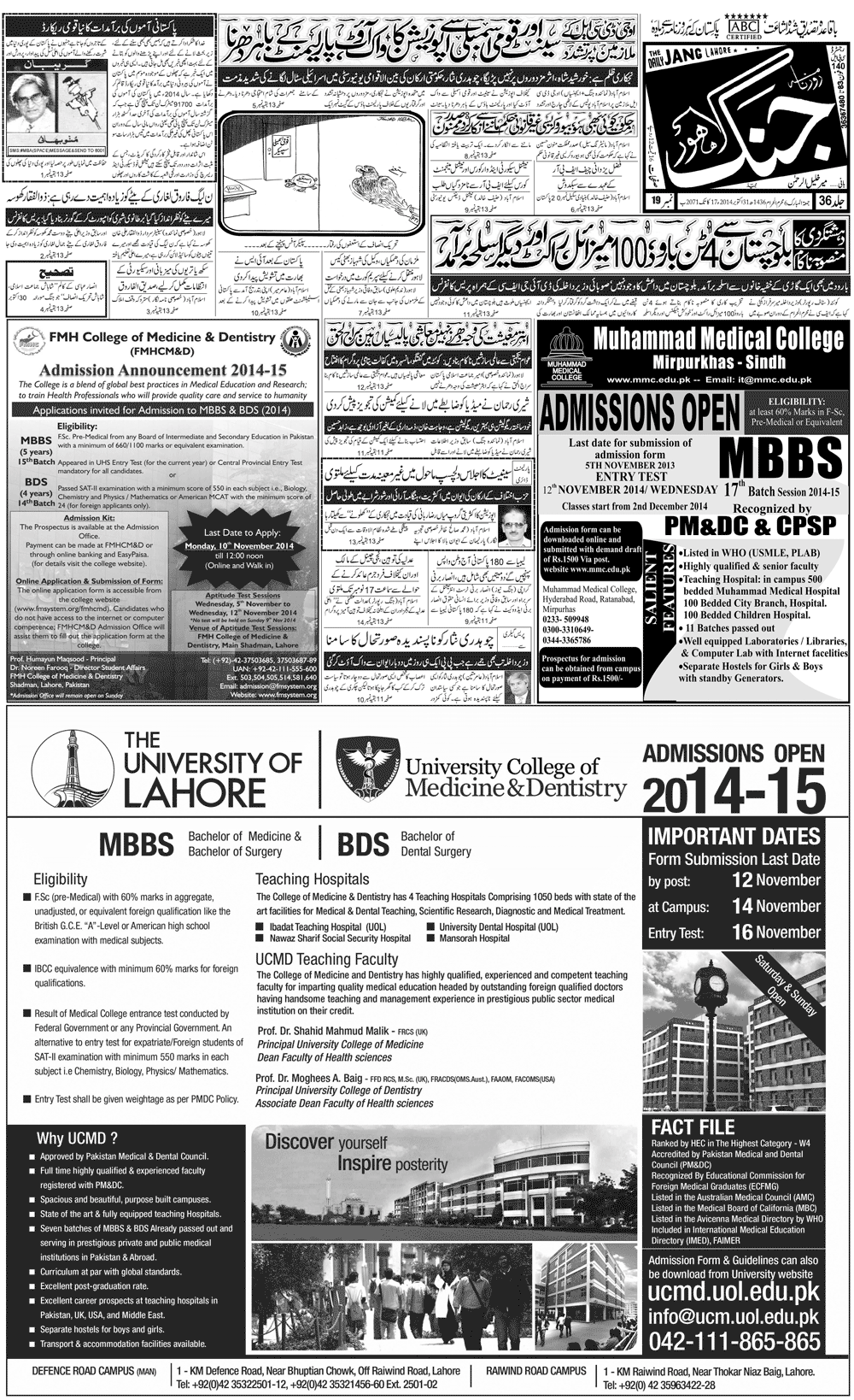 Uol University College Of Medicine &Amp; Dentistry Lahore Admission 2014 Form