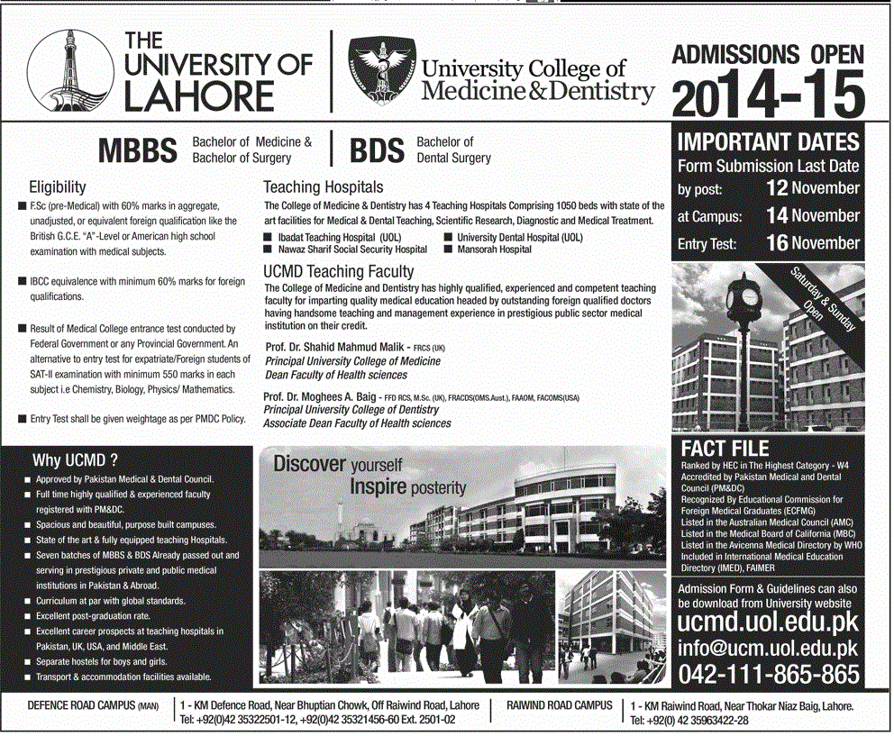 UOL University College Of Medicine & Dentistry Lahore Admission 2014 Form