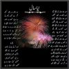 Happy New Year 2022 Urdu Quotes Wishes And HD Wallpapers