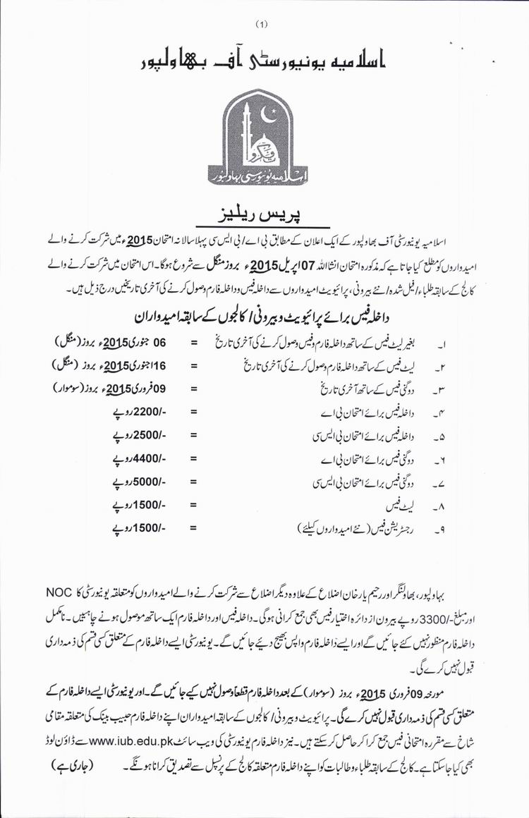 Islamia University Bahawalpur Iub Ba, Bsc Form 2015 Schedule, Dates